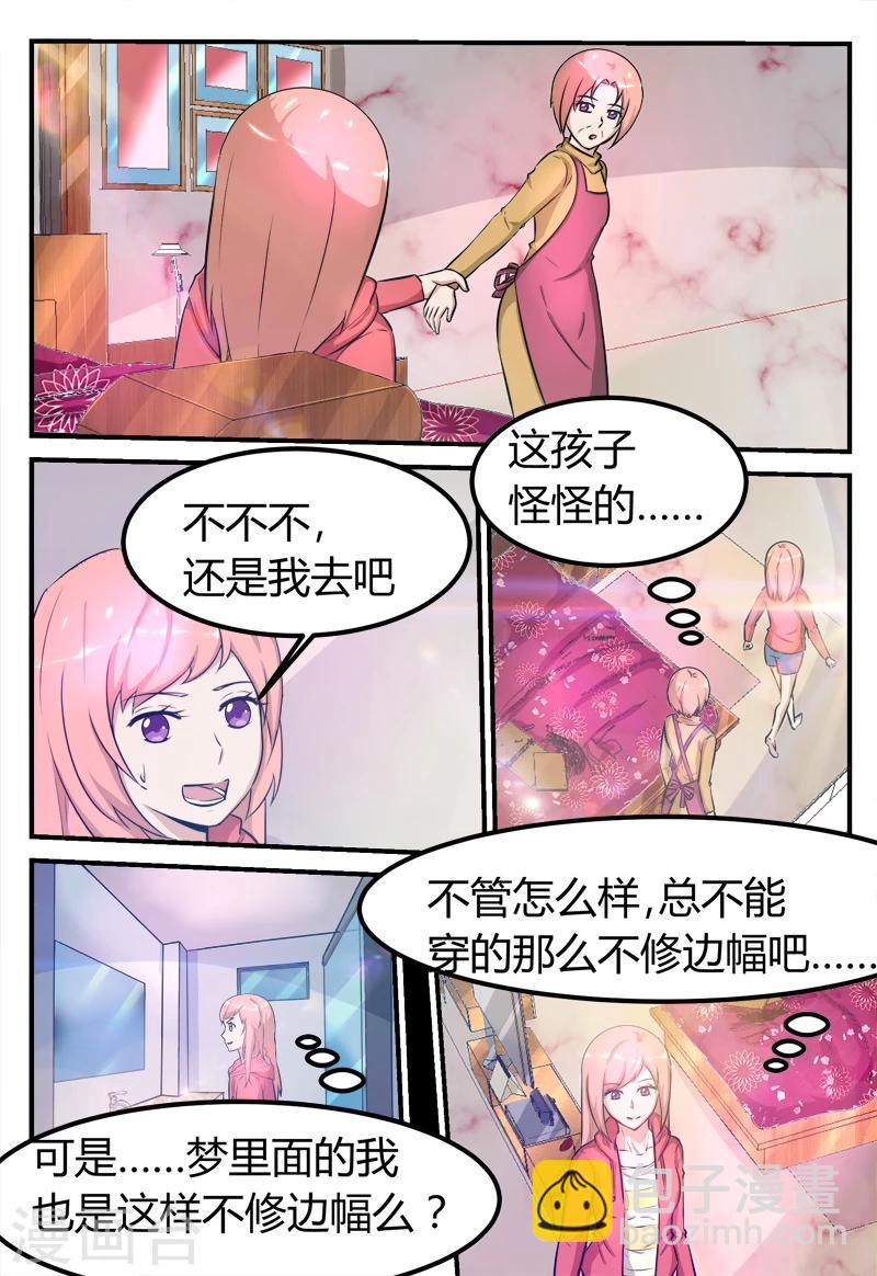 第65话8