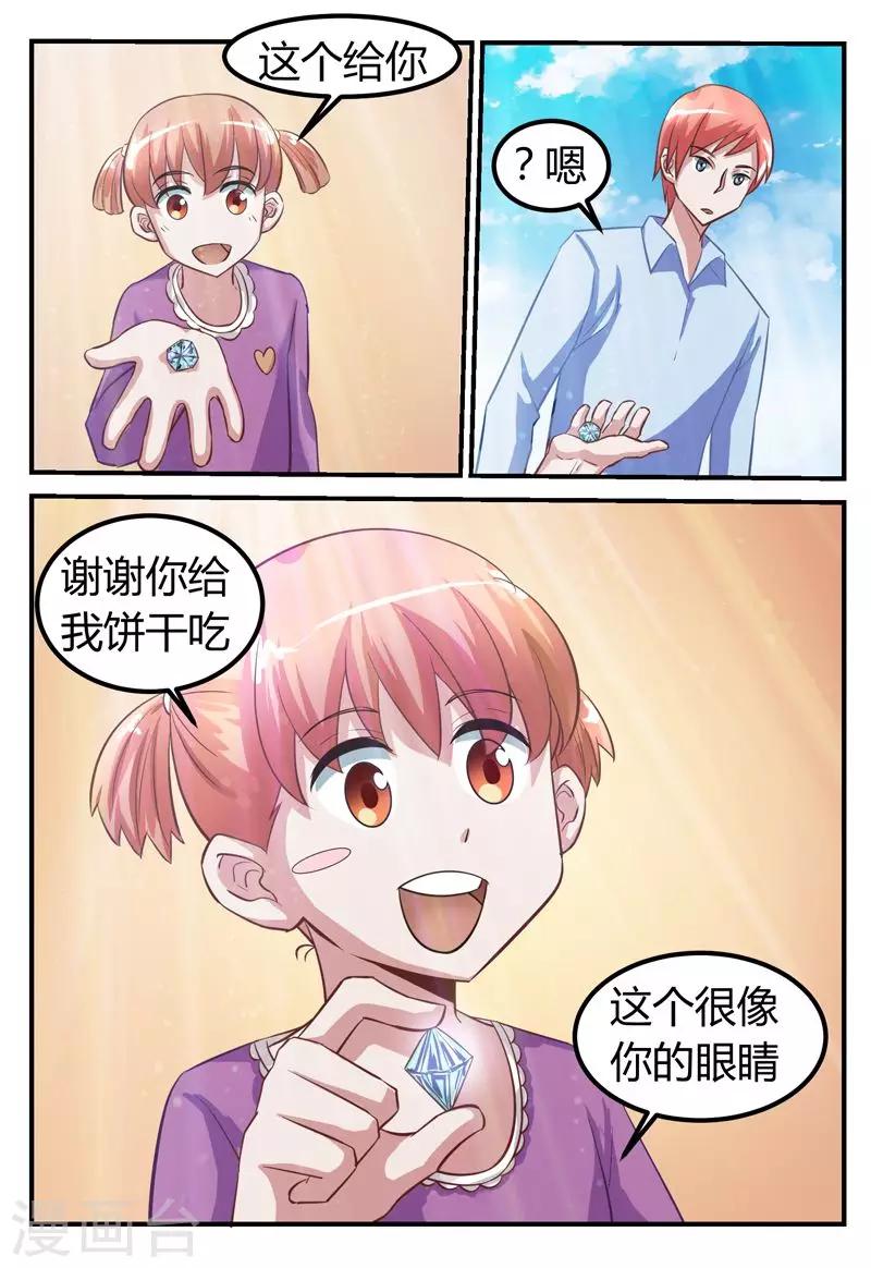 第71话10