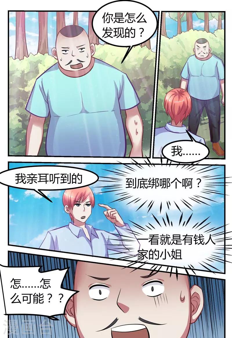第71话3