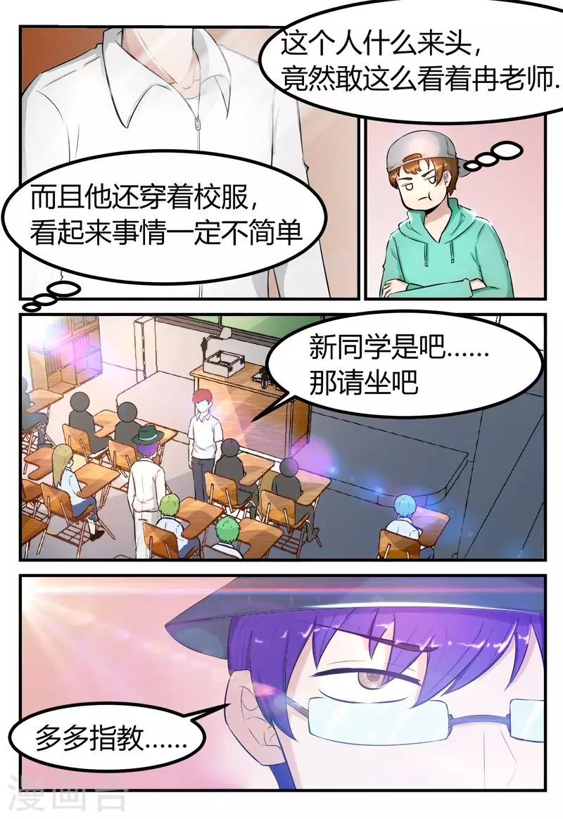 第59话4