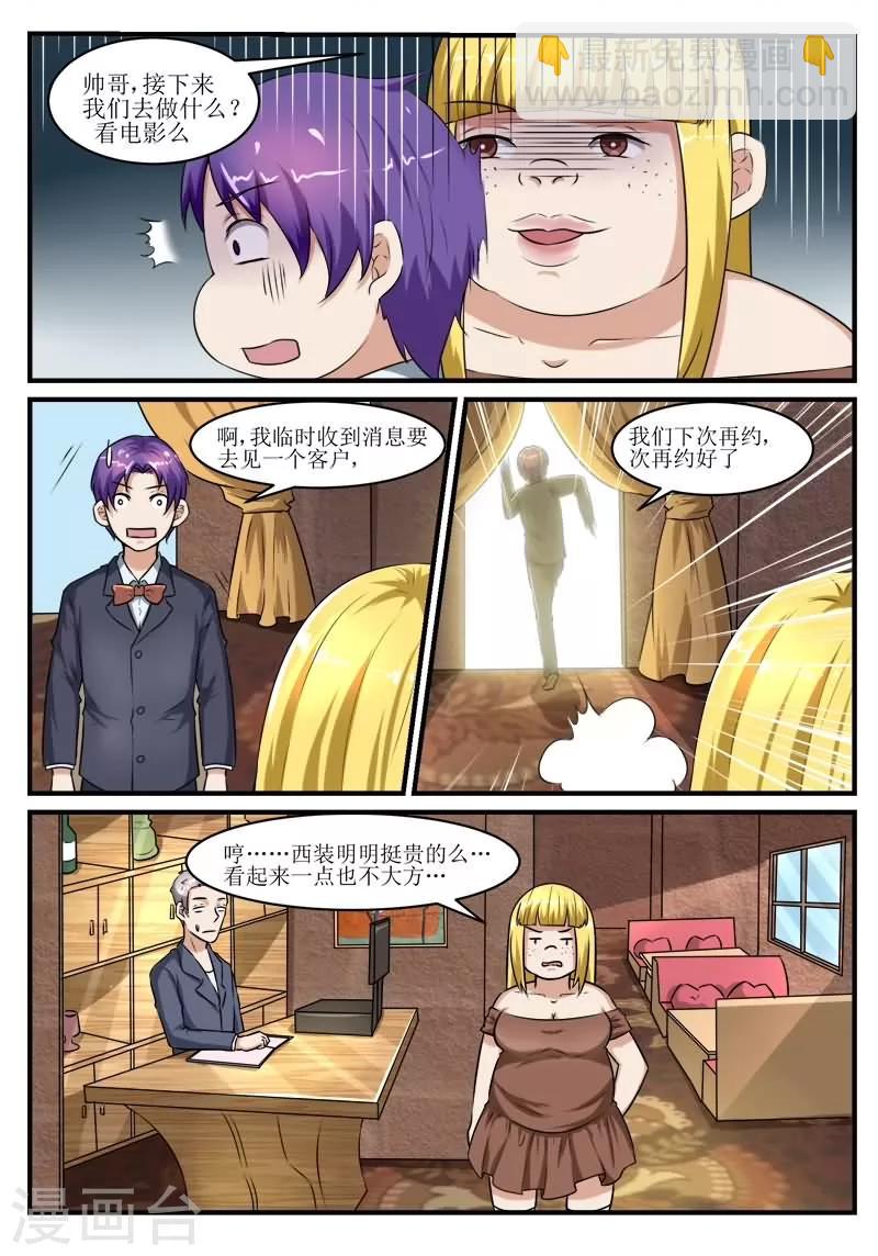 第39话9