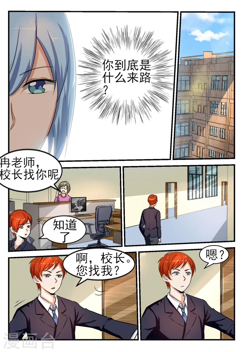 第46话8