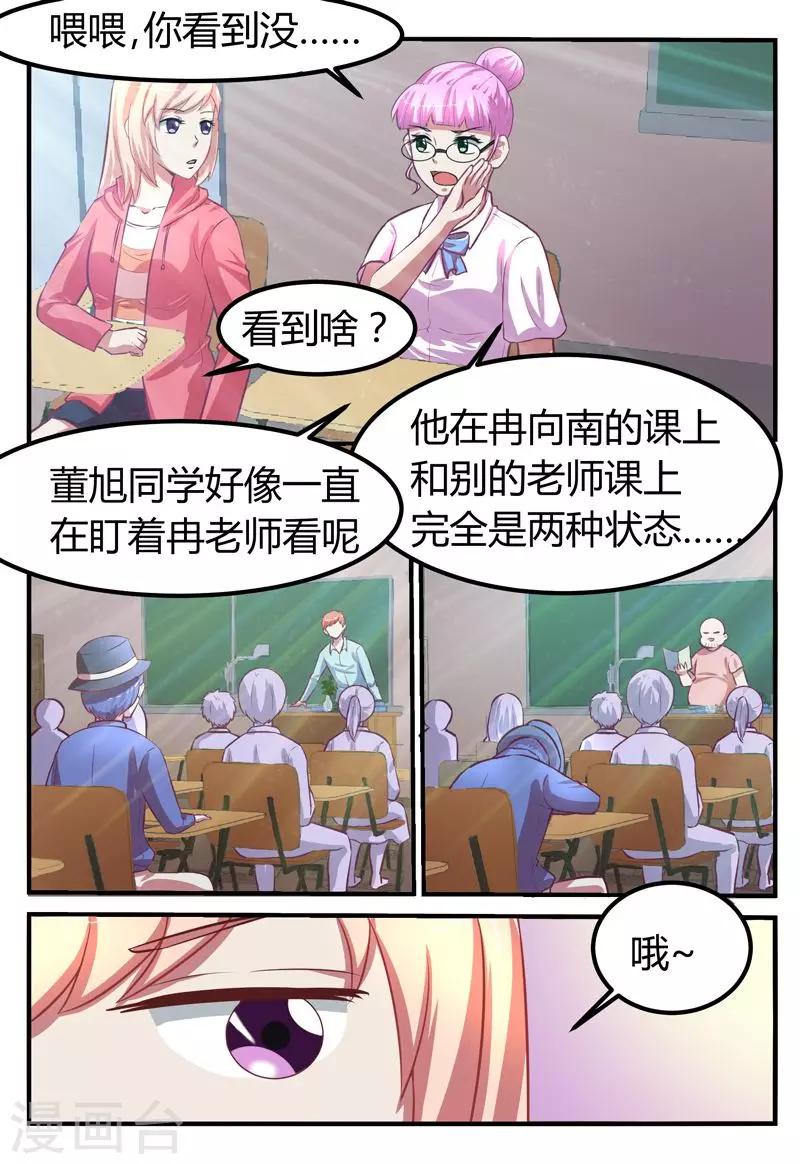 第63话7