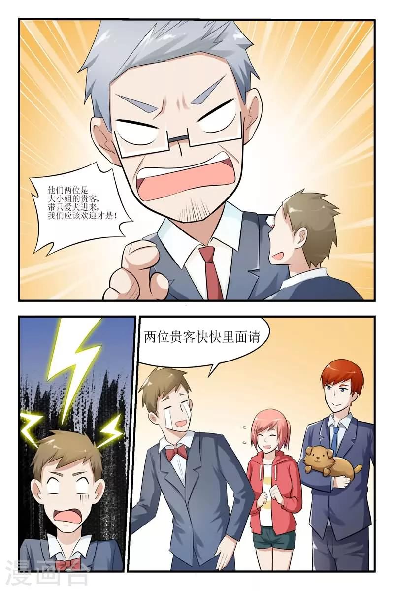 第24话5
