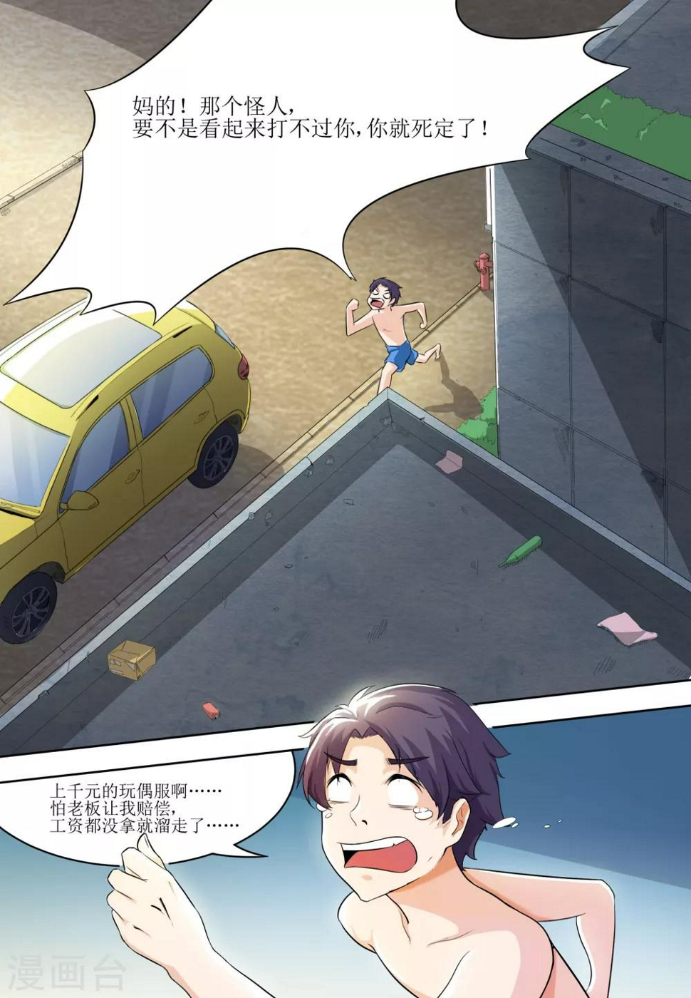 第3话1