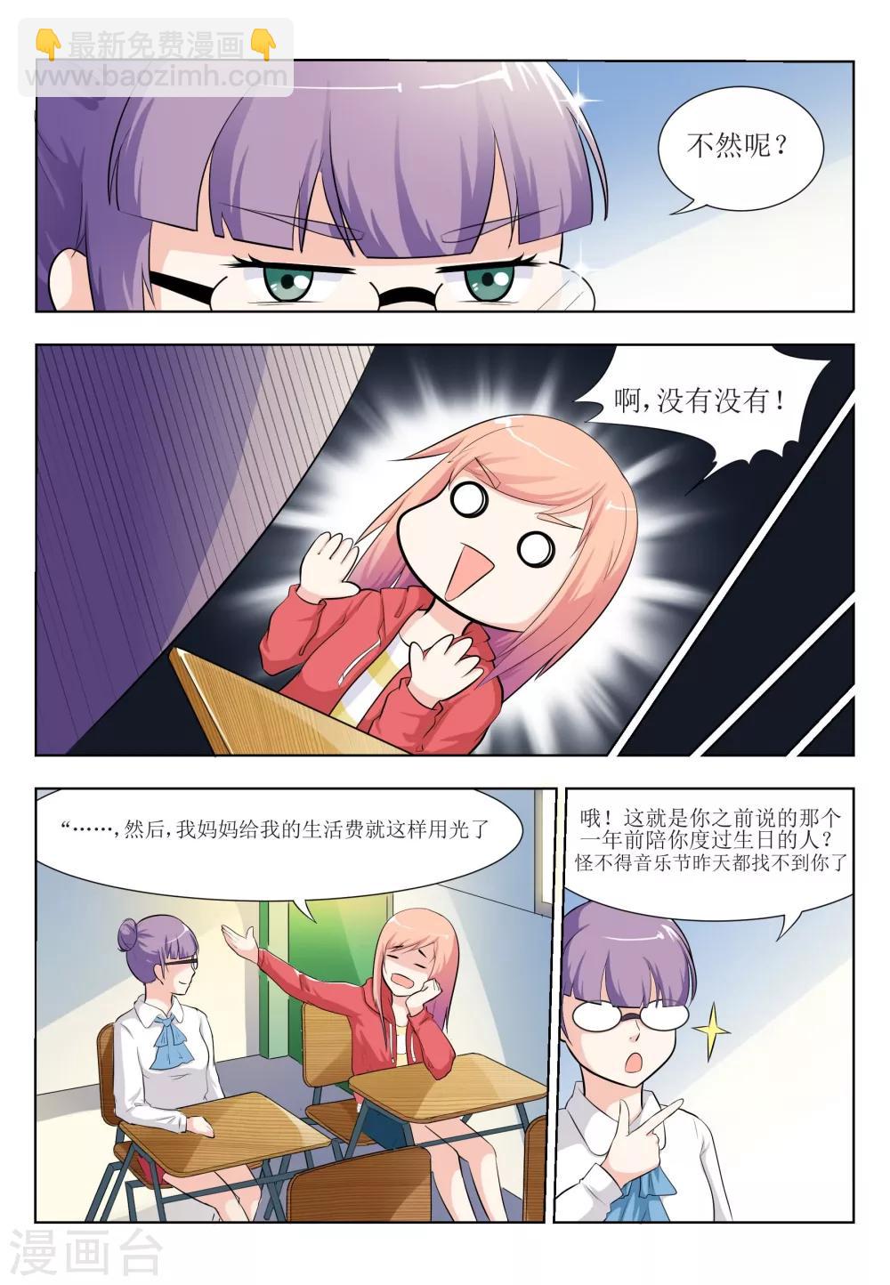 第8话4