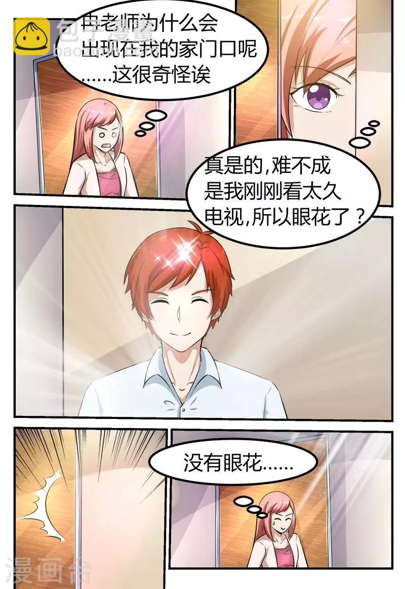 第64话8