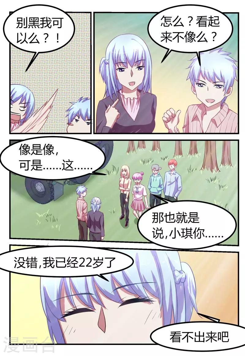 第67话2