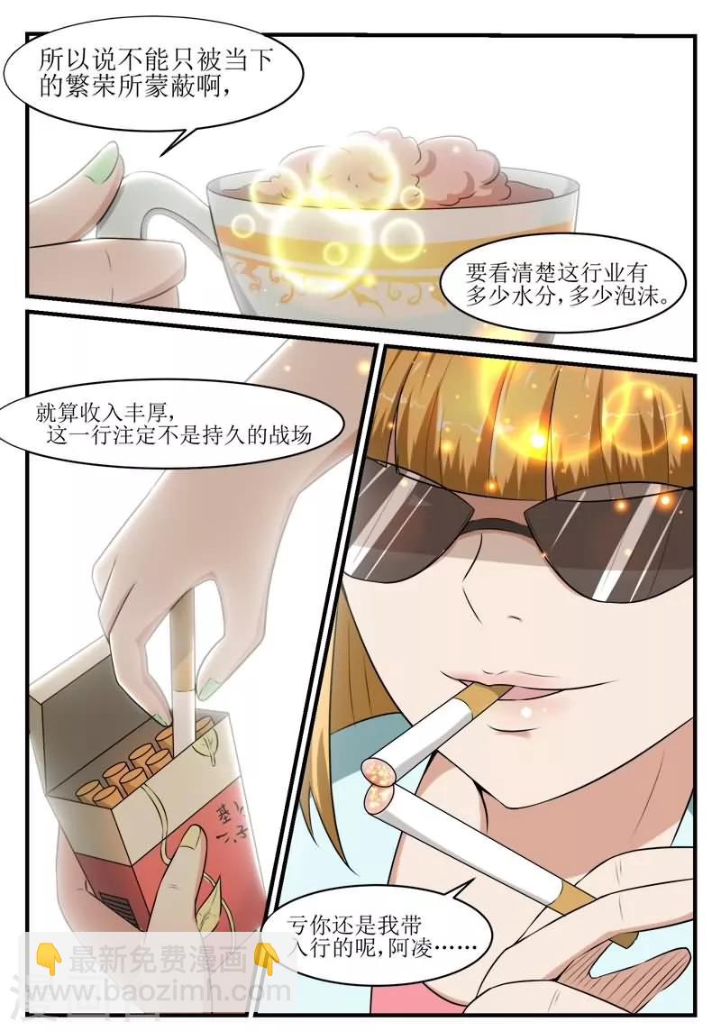 第39话10