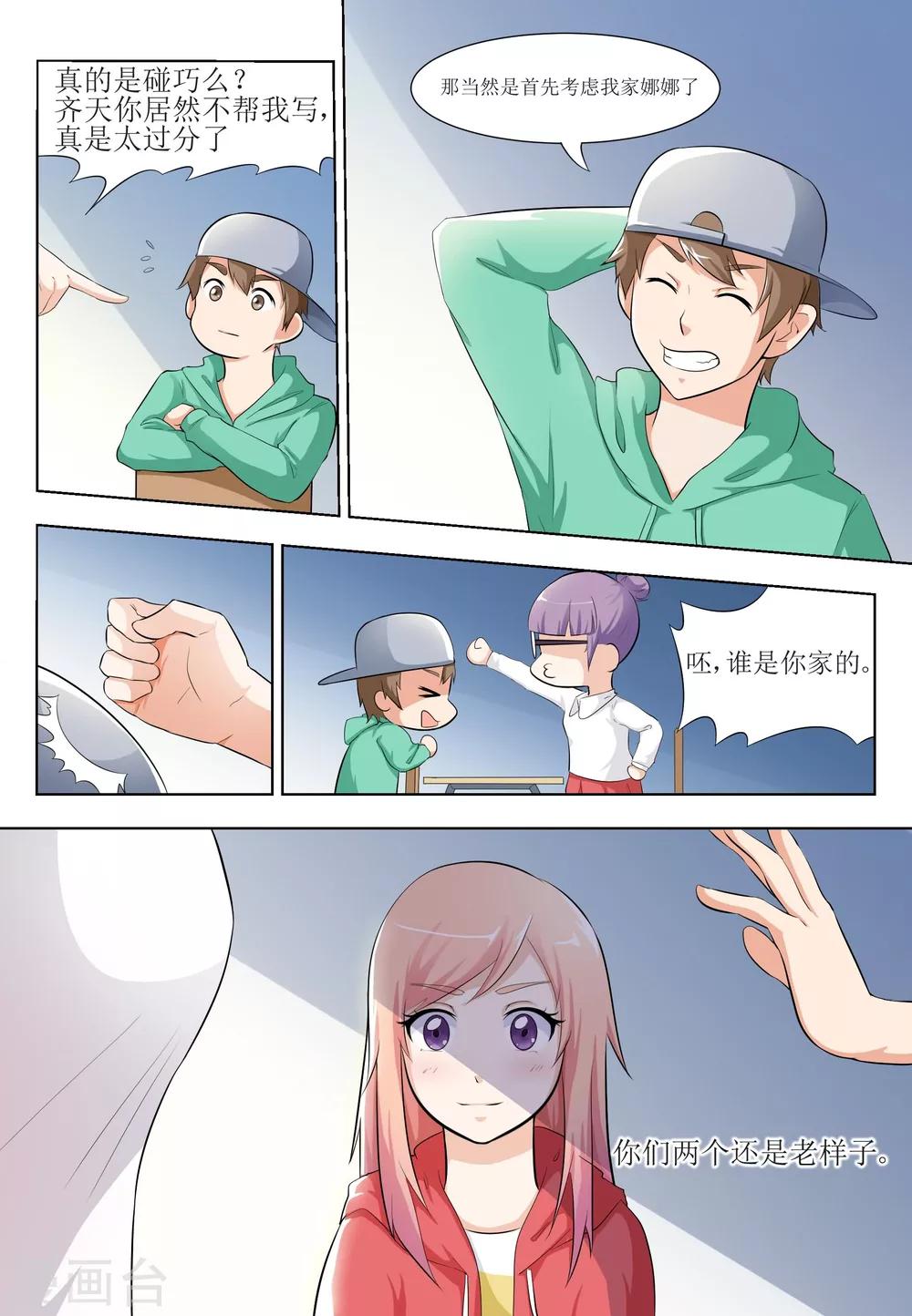第8话11