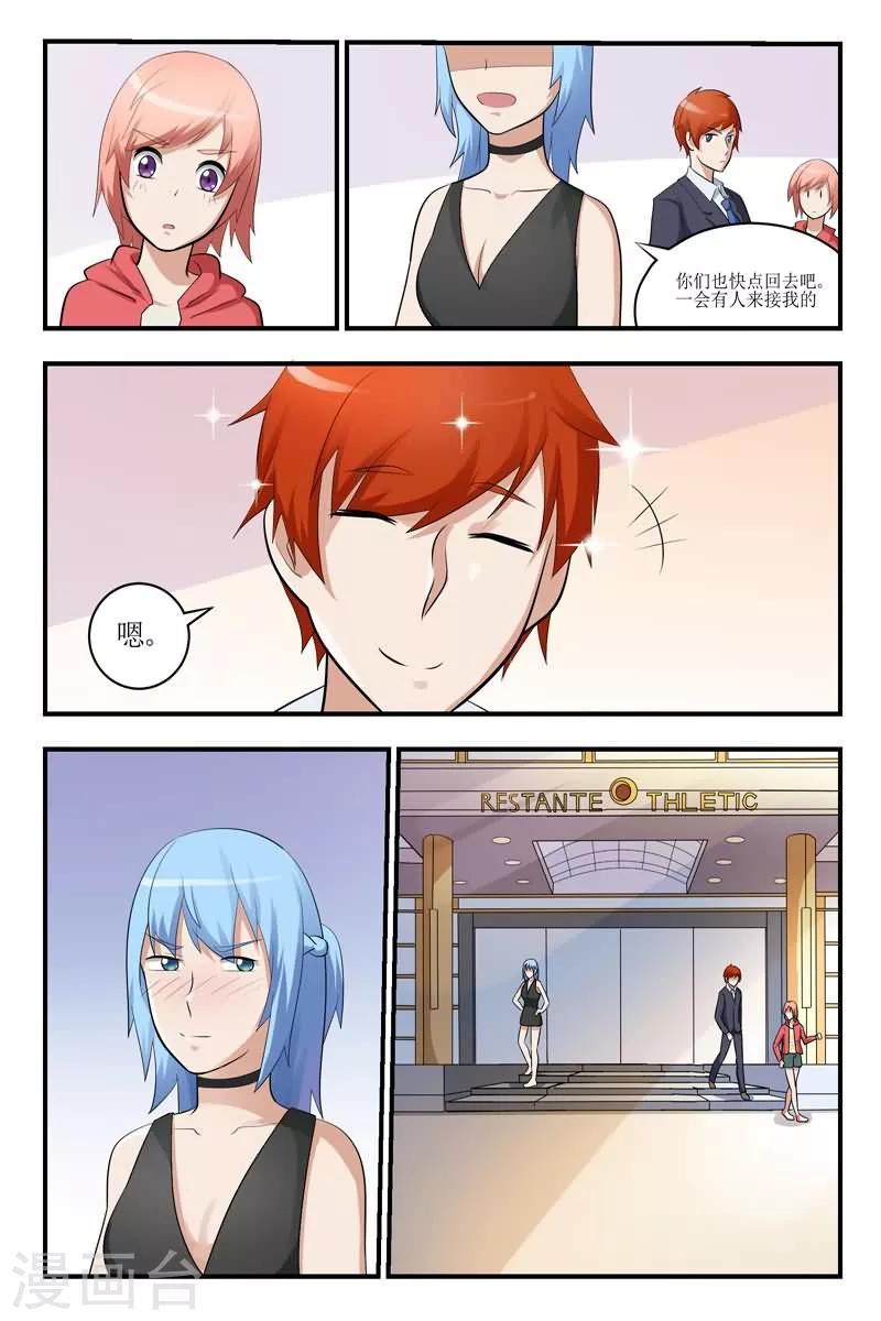 第26话6