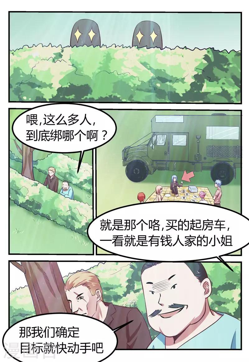 第67话11