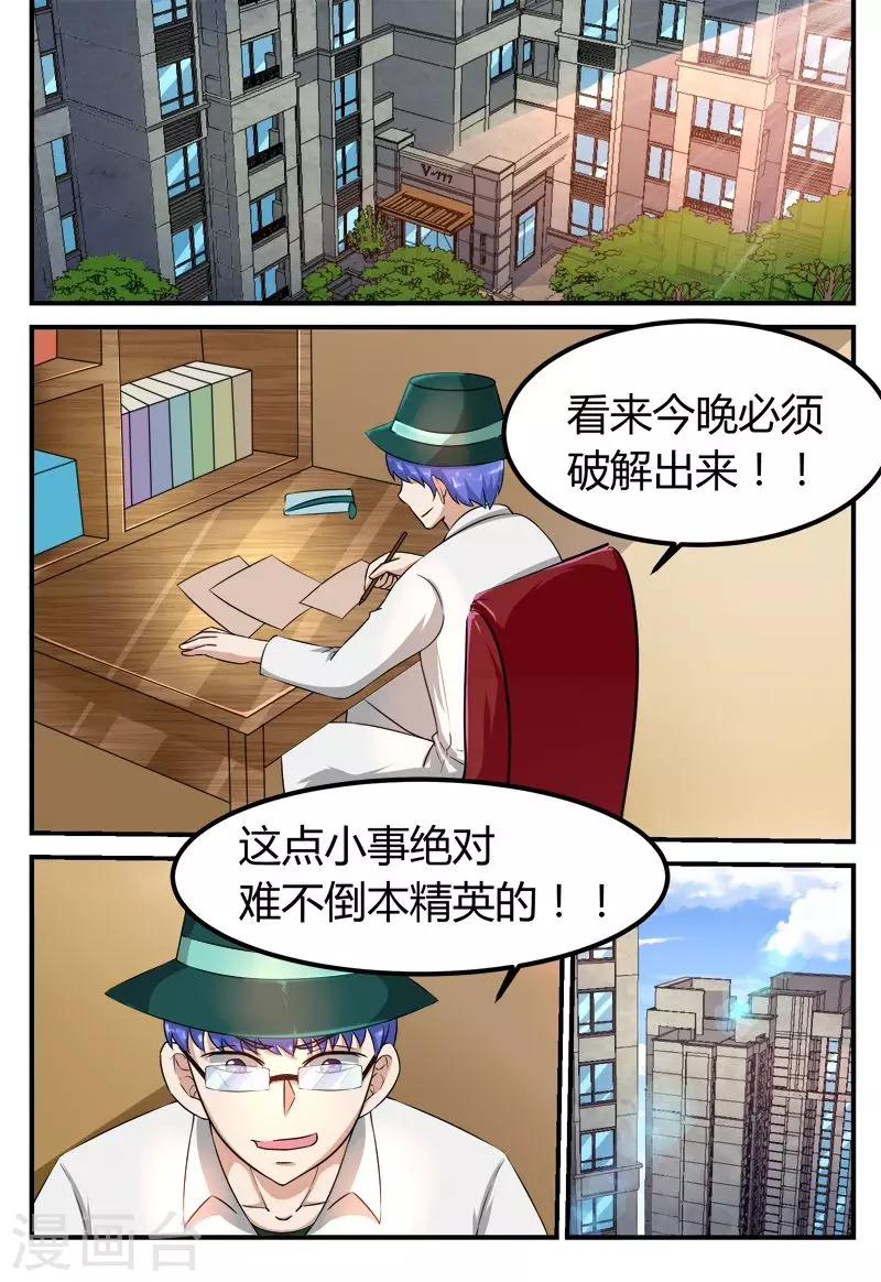 第60话6