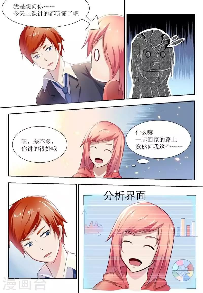 第11话7