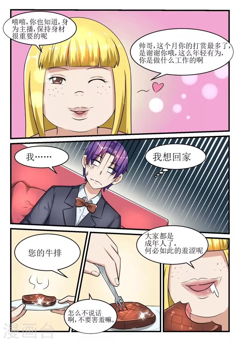 第39话5