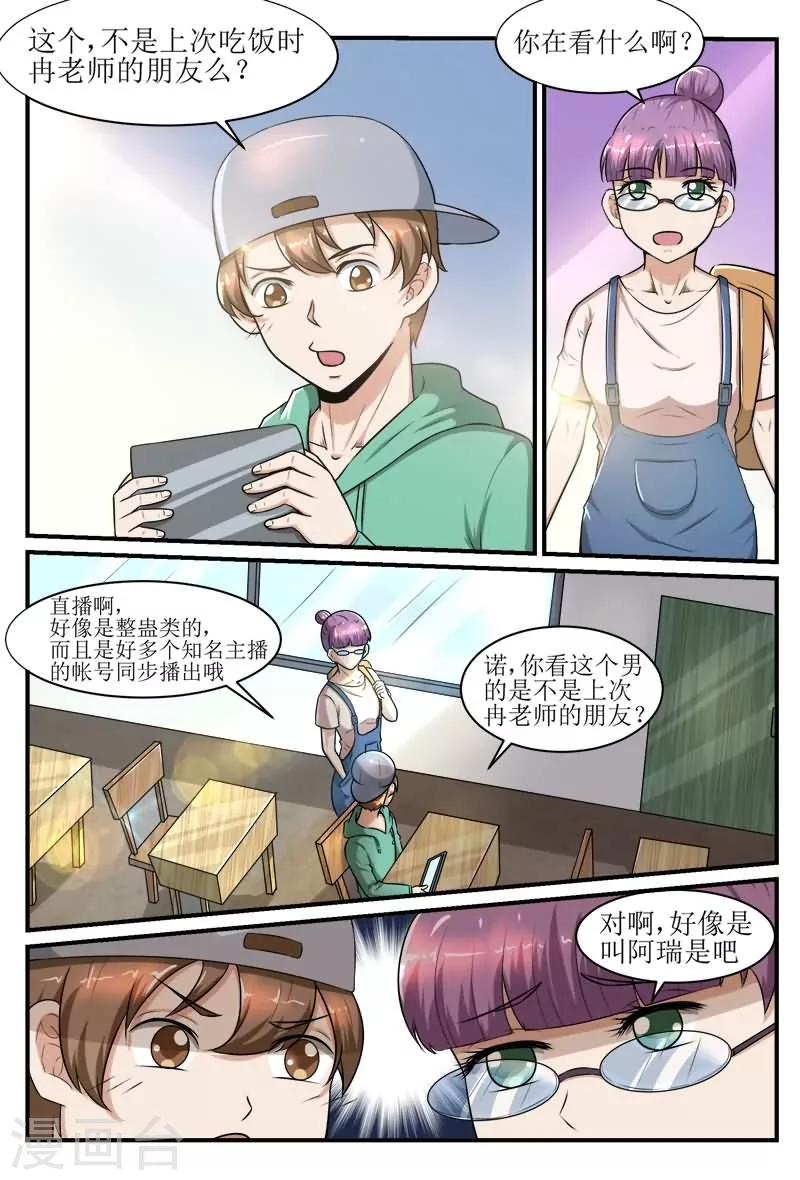 第40话3