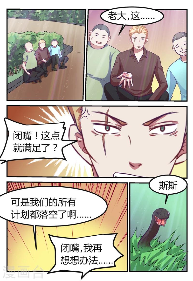 第69话9