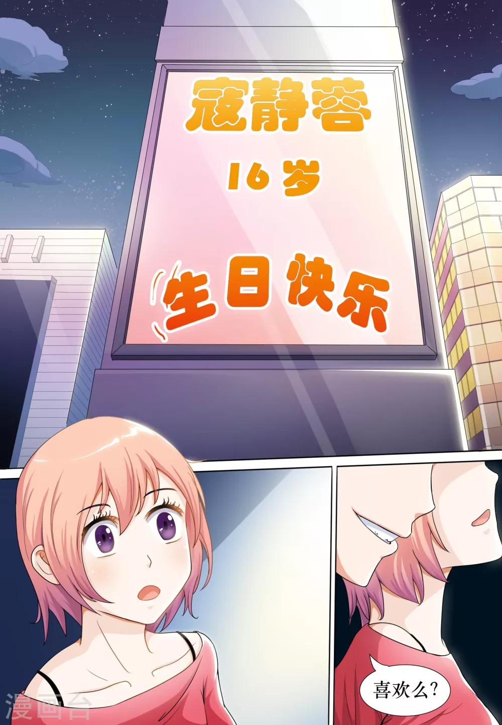 第2话1