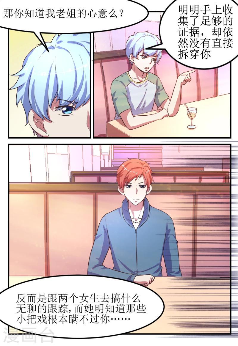 第56话12