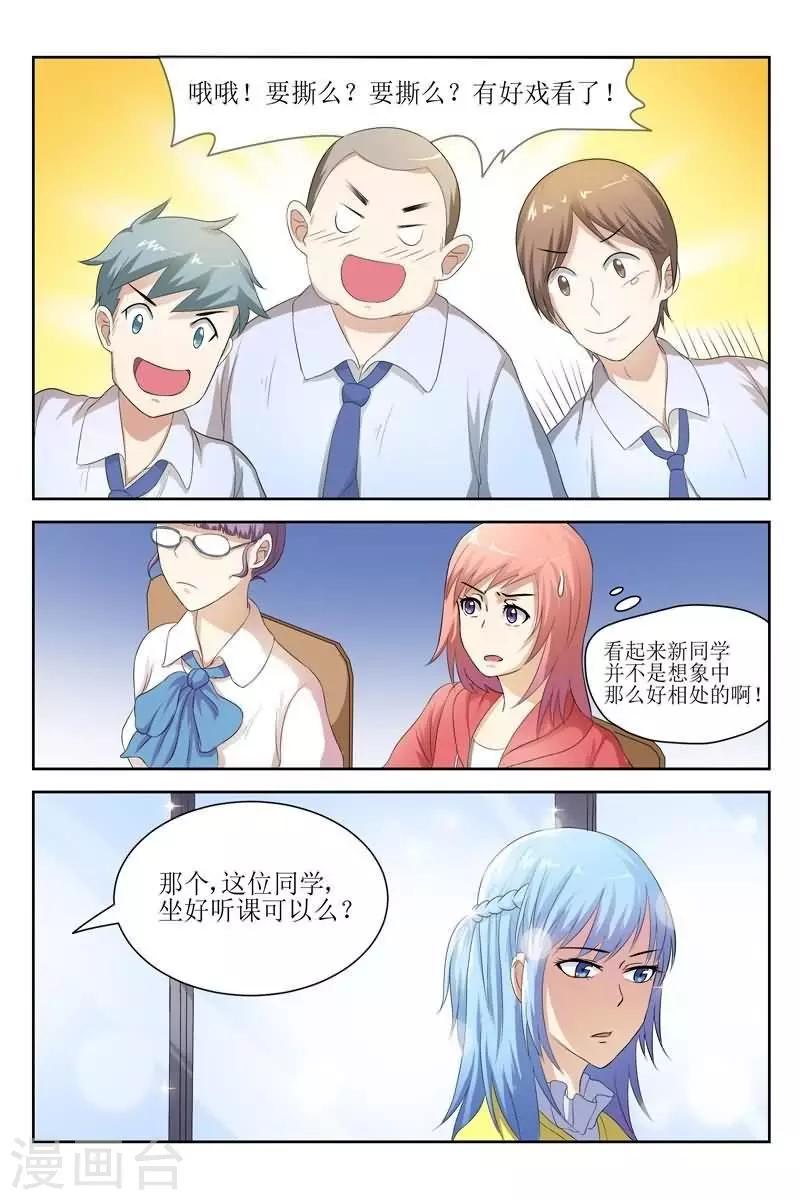 第14话10