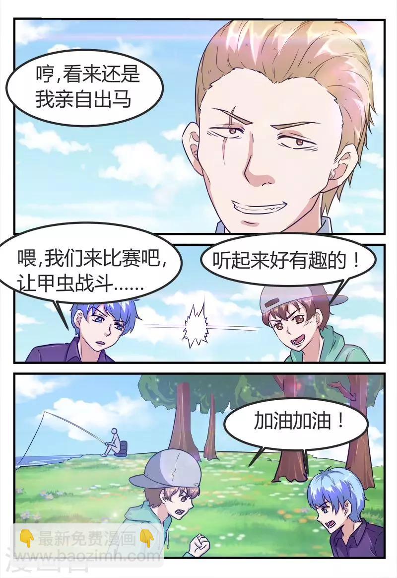 第68话10