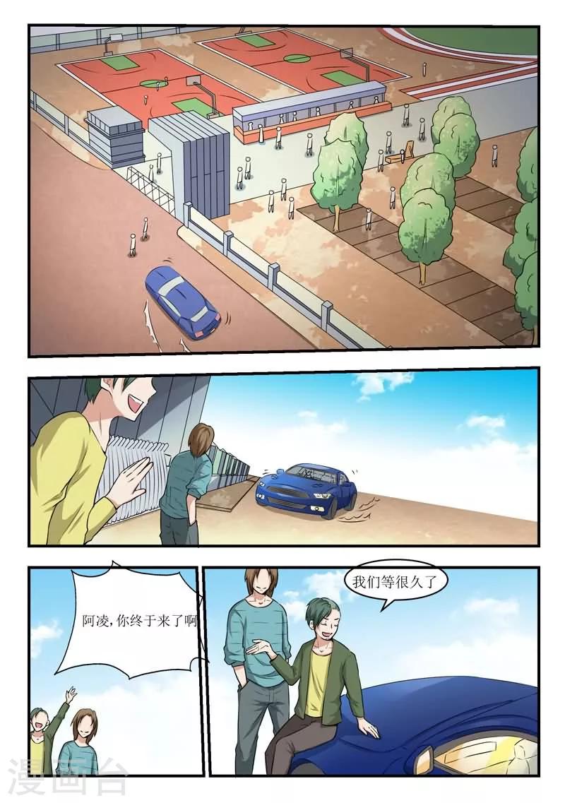 第31话1