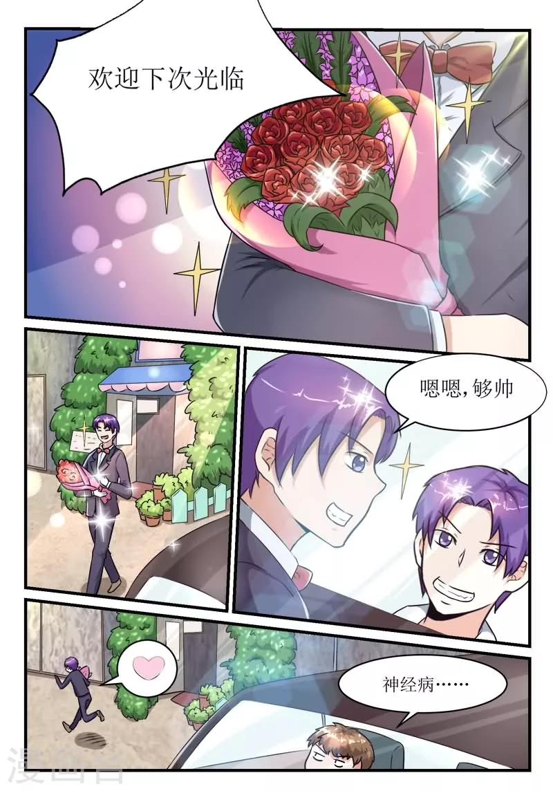 第38话10
