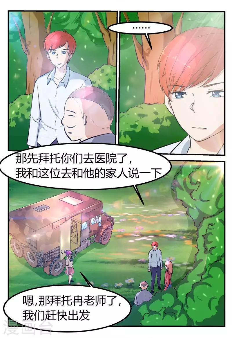 第70话10