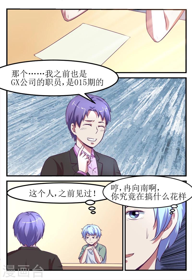 第57话4