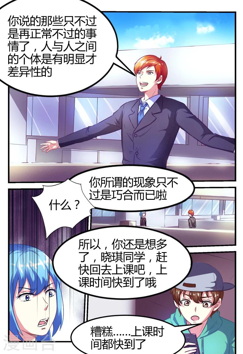 第47话3