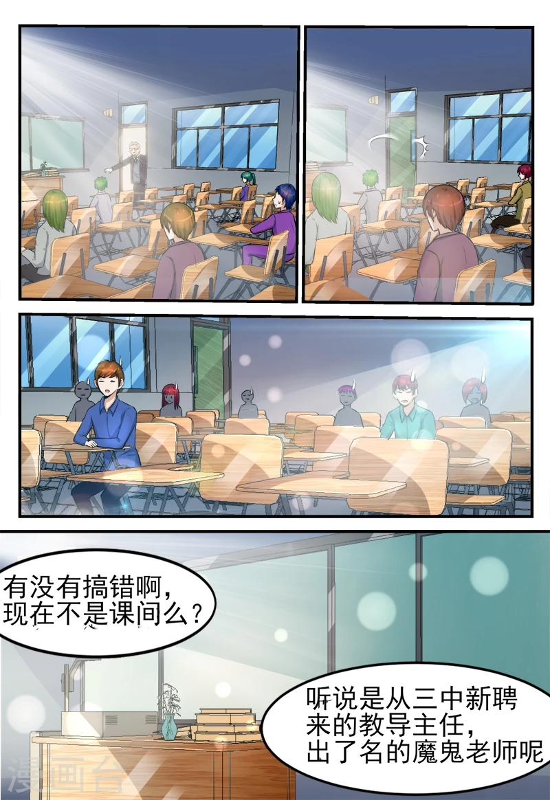 第53话4