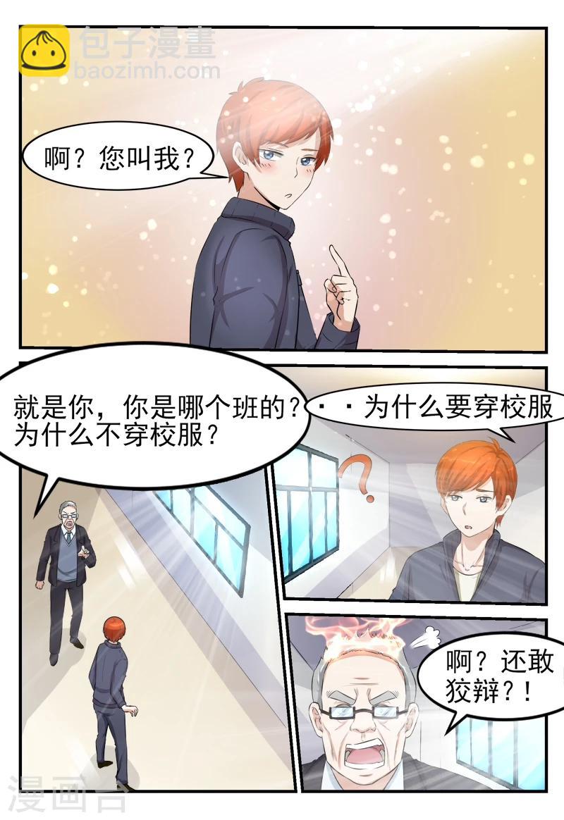 第53话9