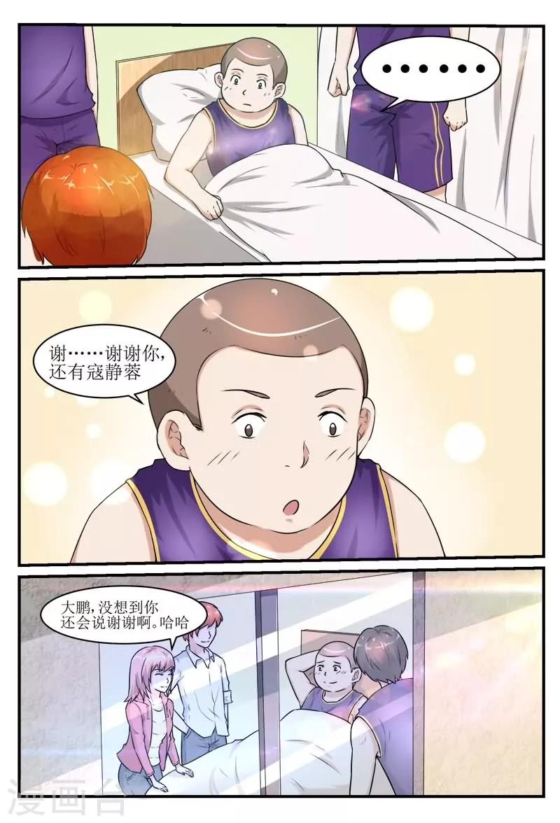 第37话10