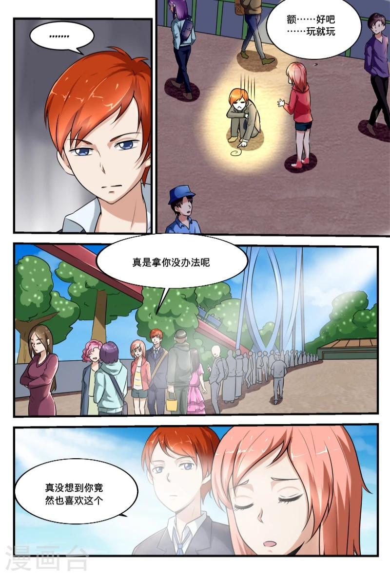 第44话4