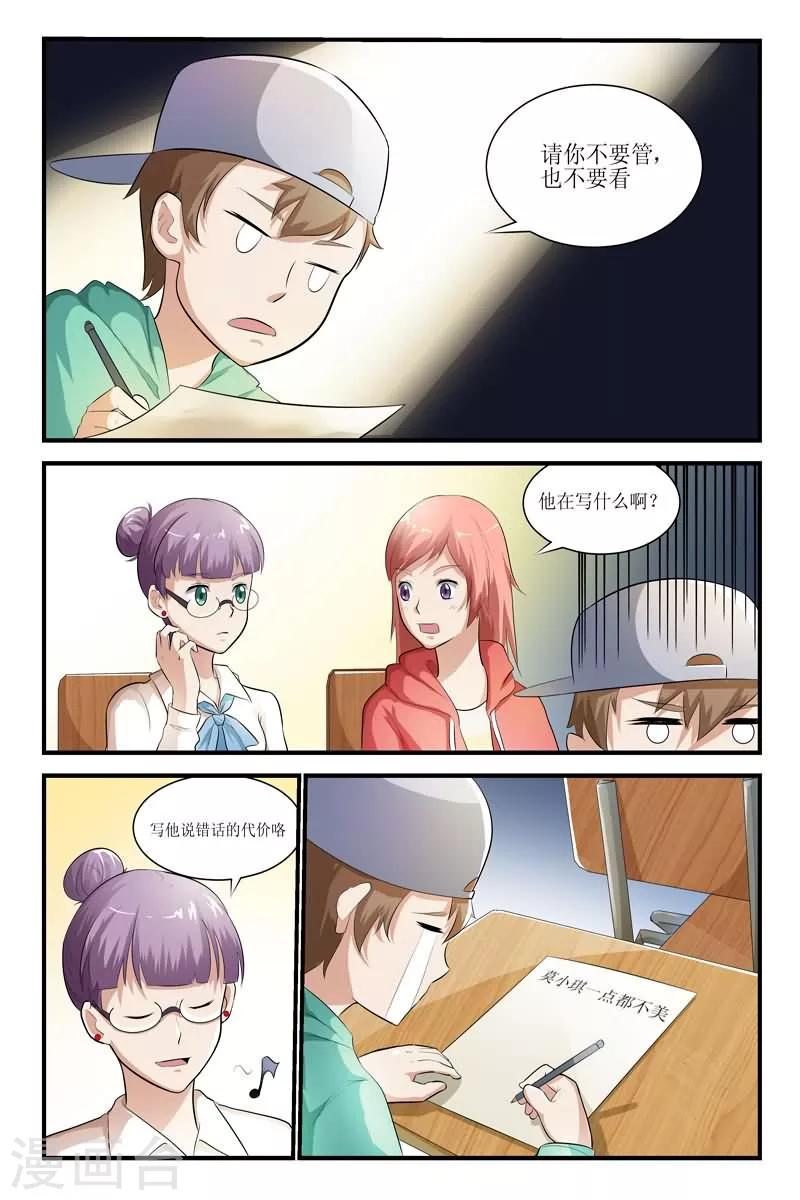 第18话5