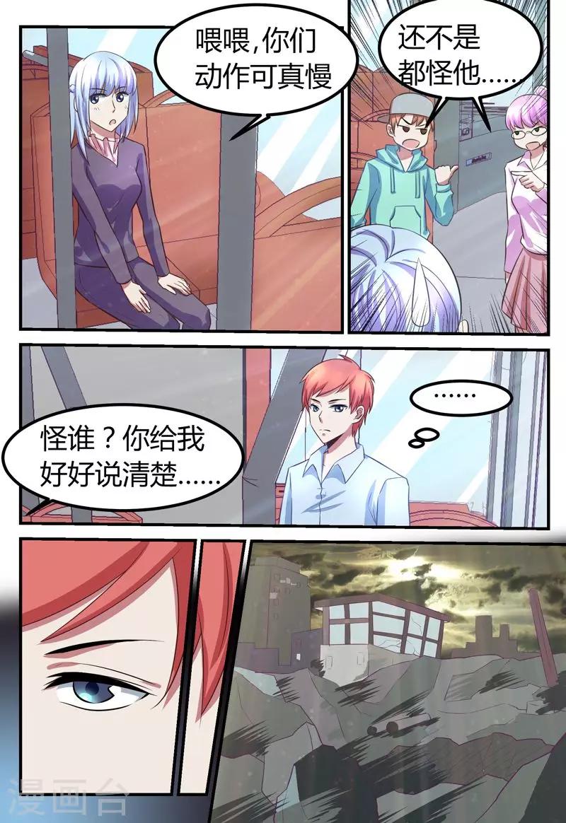 第66话2