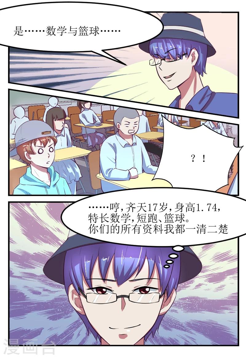 第58话6