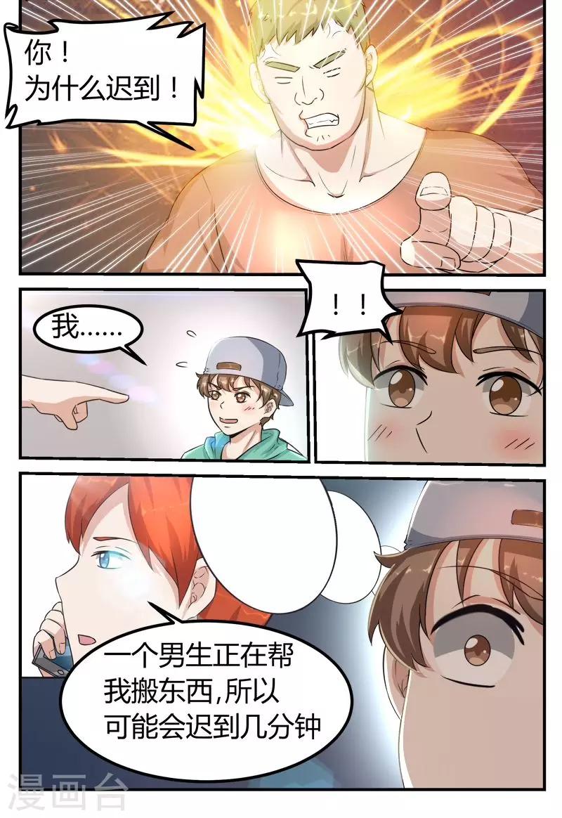 第61话5