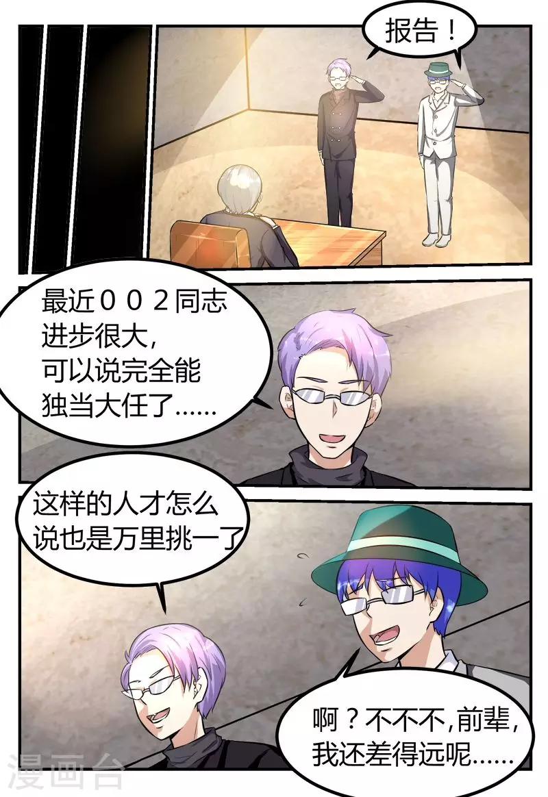 第59话7