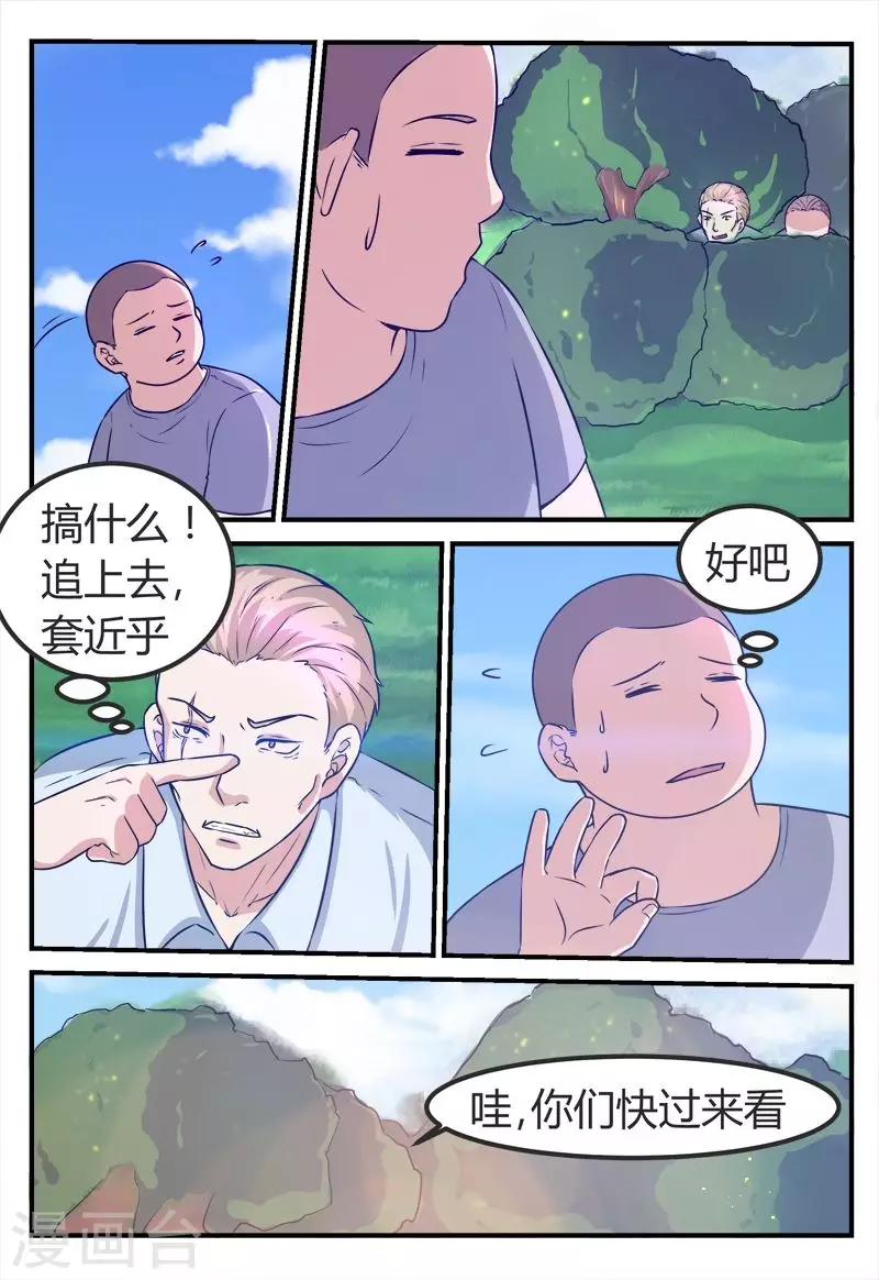 第68话3