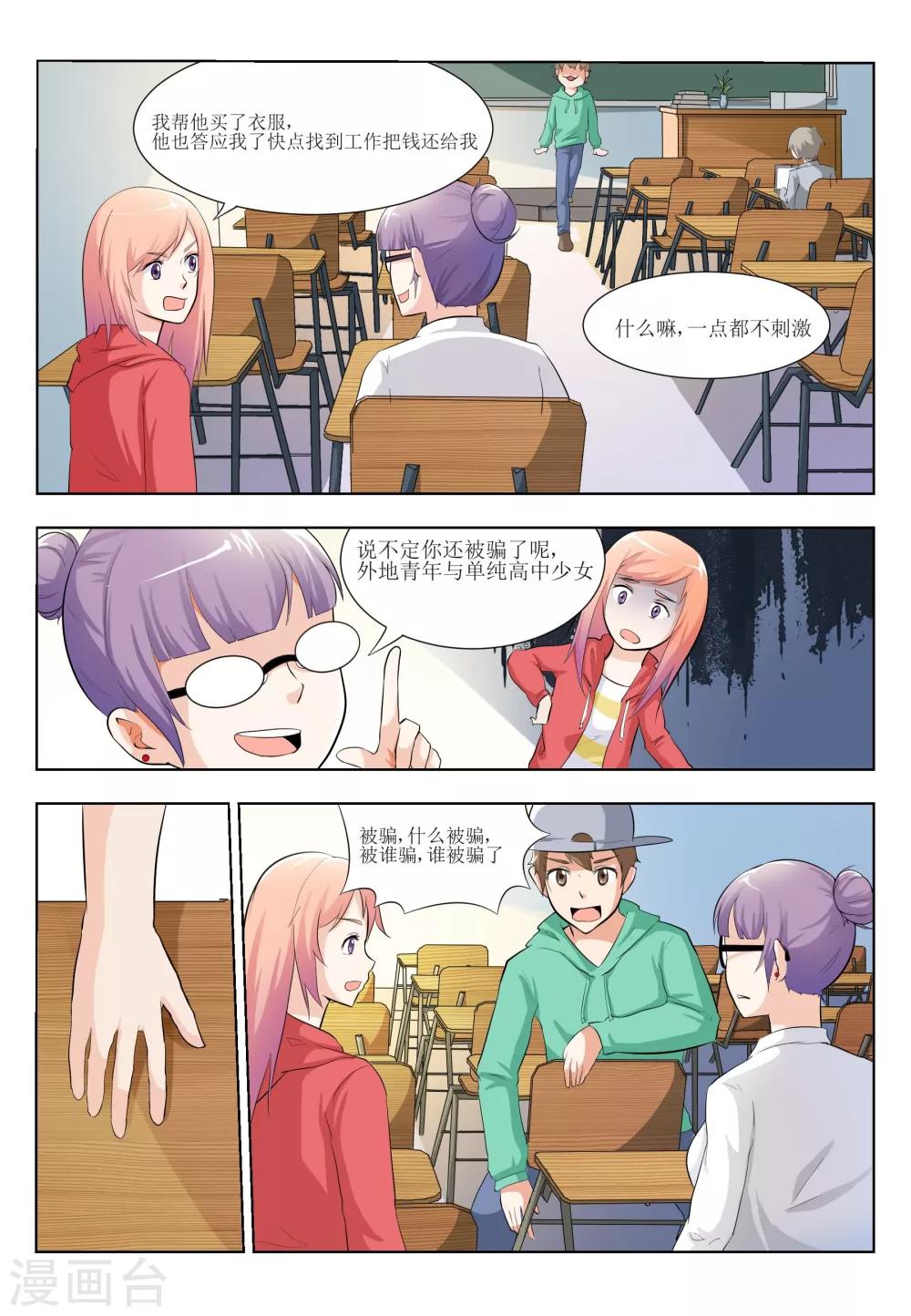 第8话7