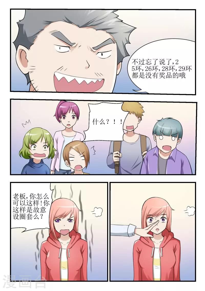 第29话15
