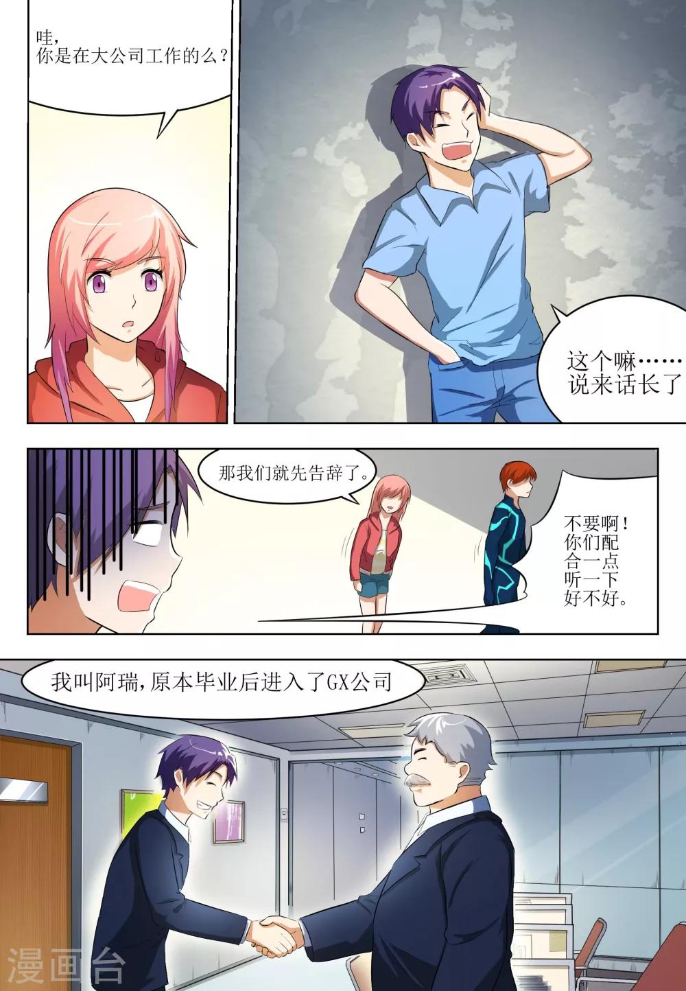 第5话2