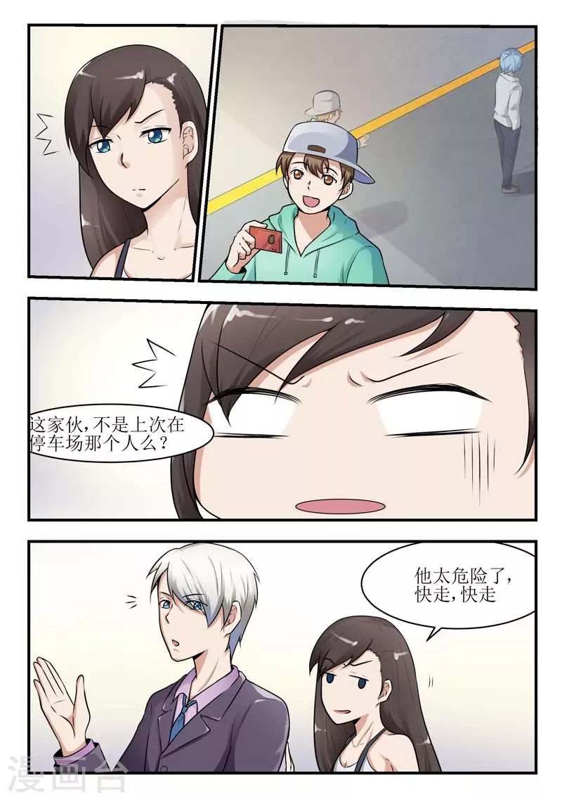 第28话8