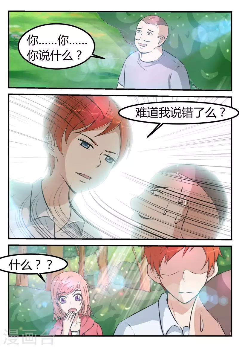 第70话12