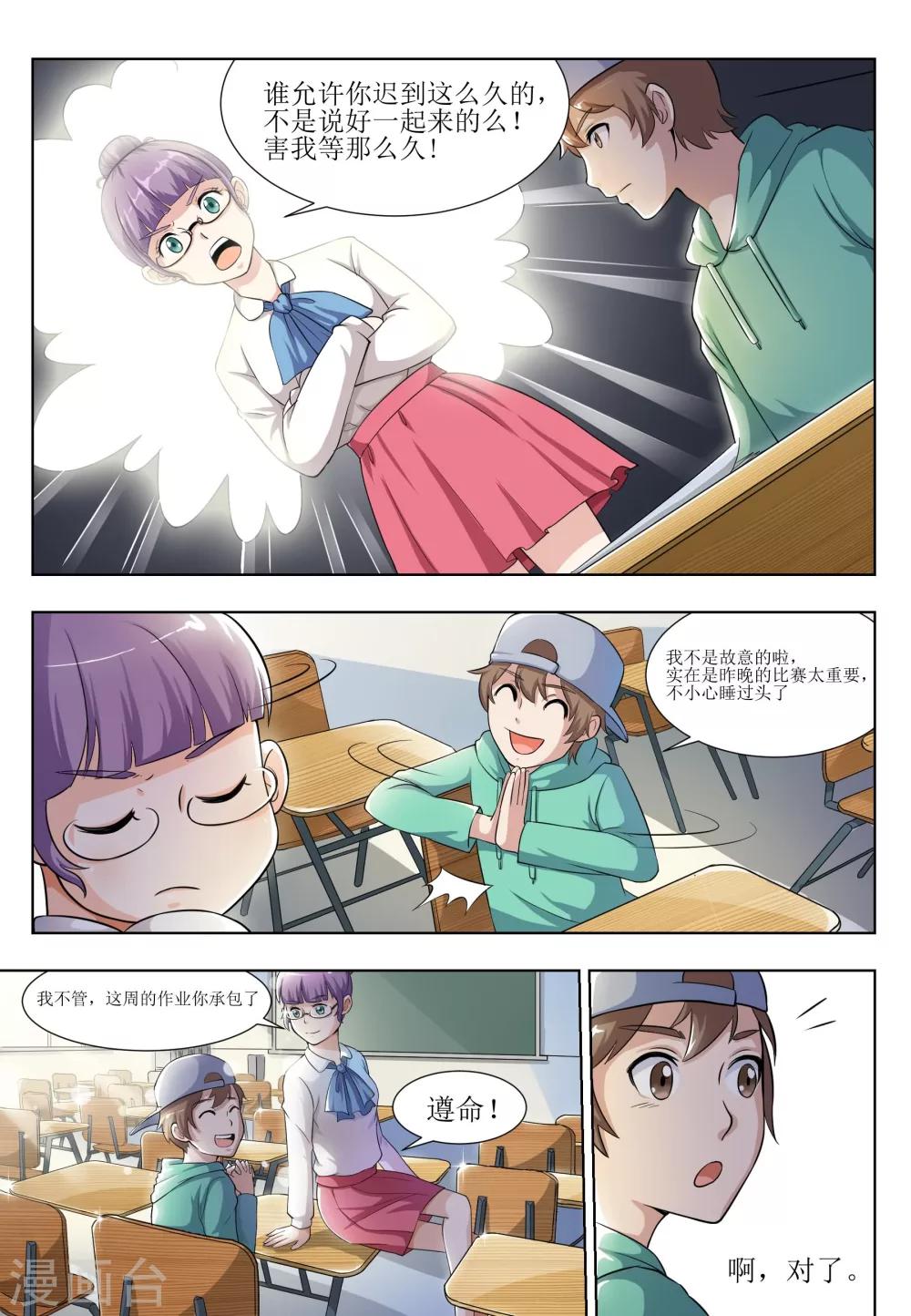 第7话9