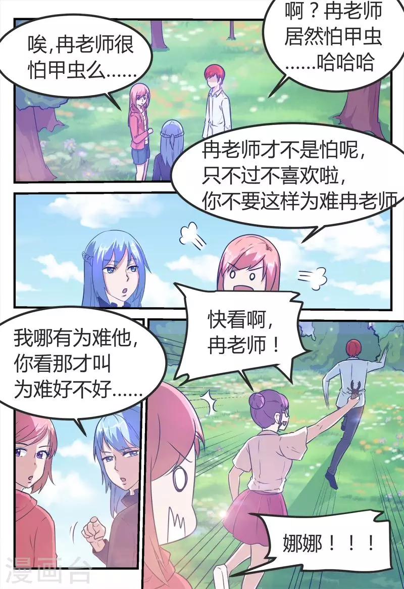 第68话6