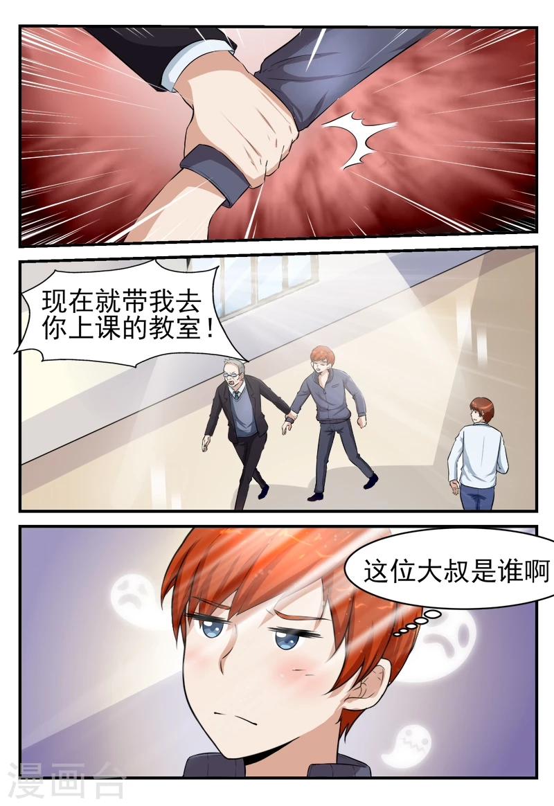 第53话10