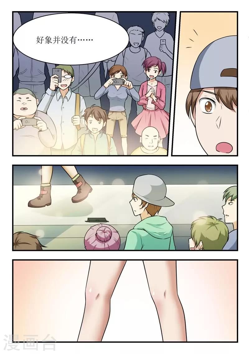 第28话3