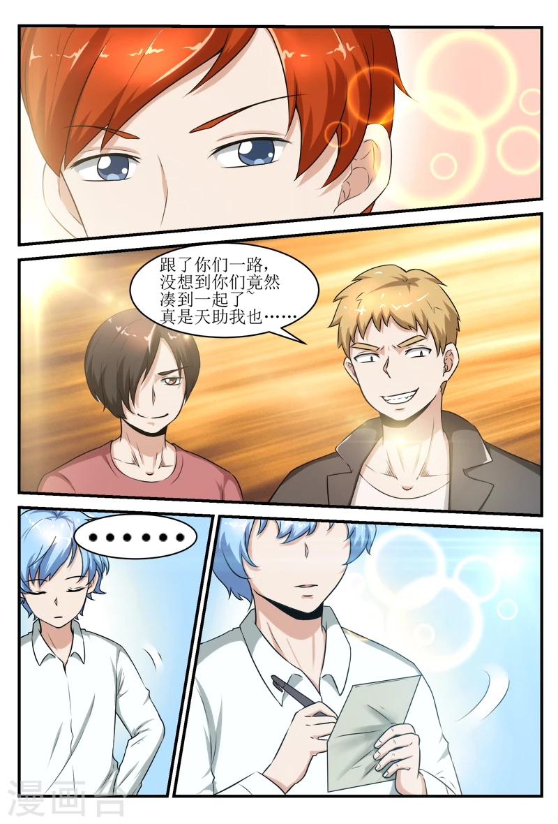 第41话7